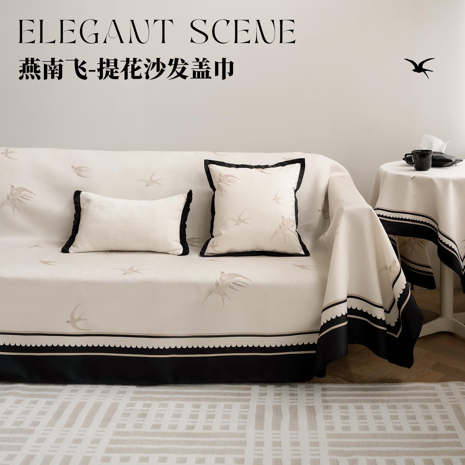 燕南飞法式复古客厅沙发巾沙发盖毯四季通用防滑套罩防猫抓坐垫