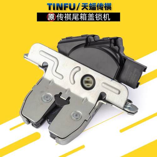 适用广汽传祺GS3GS4GS5GS8GM8尾门锁块后备箱锁机锁扣原厂配件