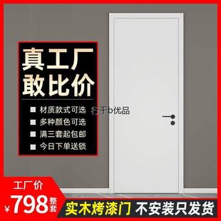 工厂直销实木覆合烤漆门全套房间卧室门室内套装 门家用定制木门