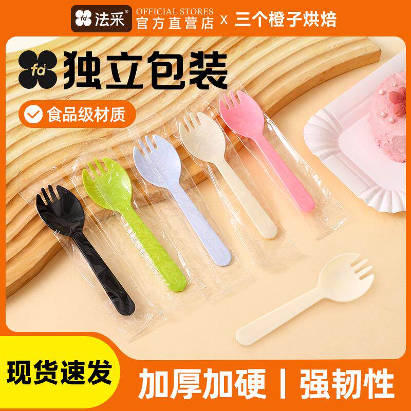蛋糕叉勺一次性勺子食品级塑料生日聚会甜品餐具叉子单独包装