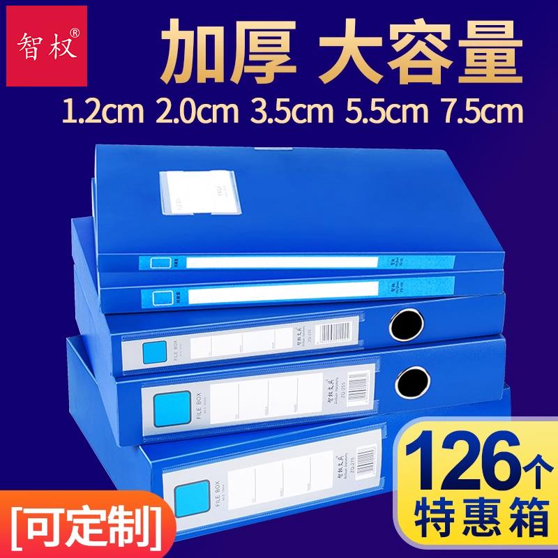 加厚A4档案盒传统经典一体成型整箱价办公用品文件夹收纳盒大容量