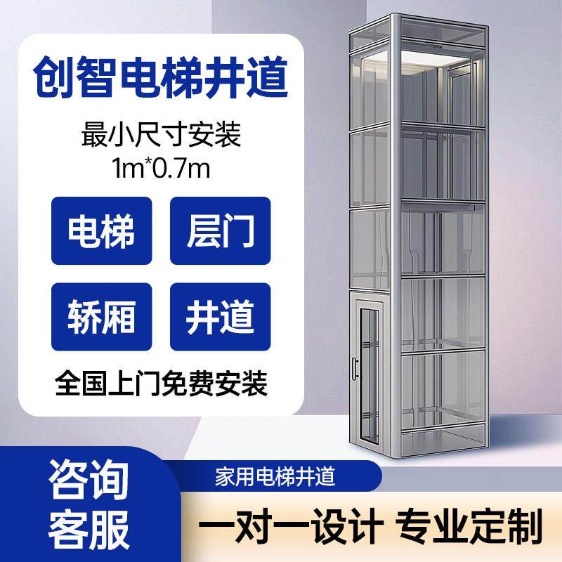 创智家用别墅电梯井道液压曳引承重电梯井道钢结构井道铝合金井道,五金/工具,家用电梯,淘宝优惠券,粉丝福利购,淘宝优惠卷
