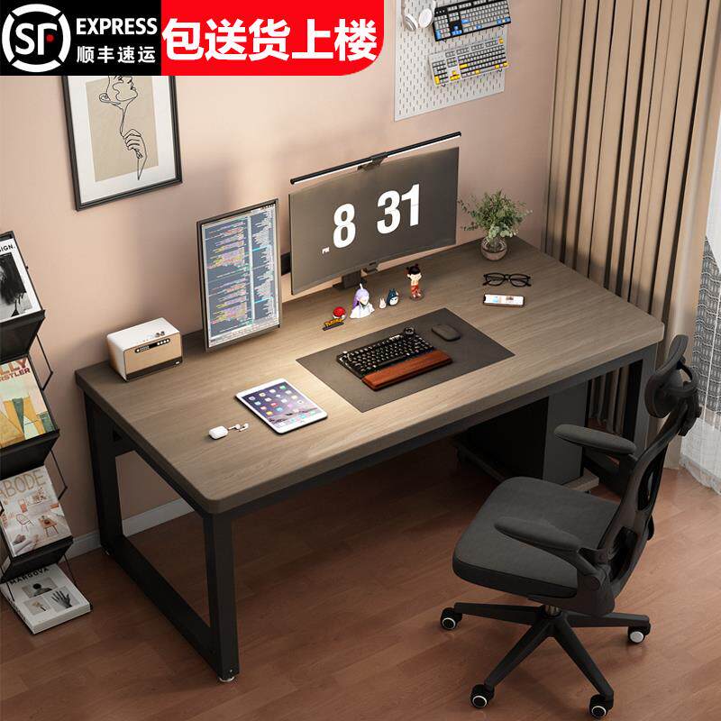 实木电脑桌台式办公桌长条桌子简易书桌学生家用卧室电竞桌工作台