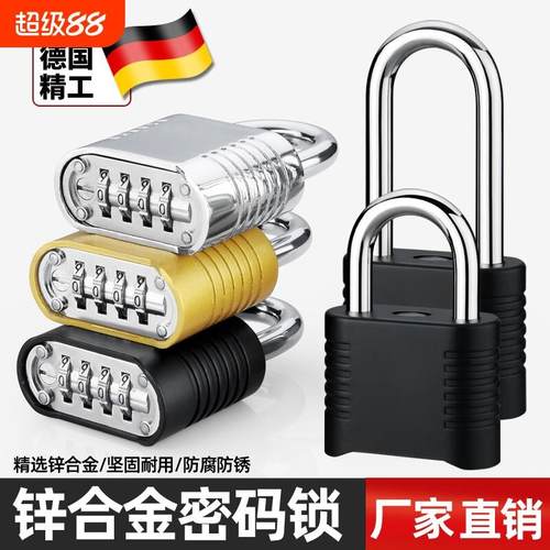加长密码挂锁大门锁防盗门锁密码锁锁子锁具带钥匙防锈无钥匙