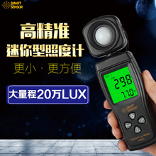。香港希玛AS803/ST9620 照度计高精度测光表手持数字光度计测光