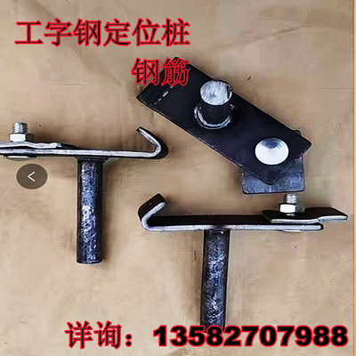。建筑工地悬挑梁移动定位桩工字钢滑套立桩外架悬挑梁卡扣配件