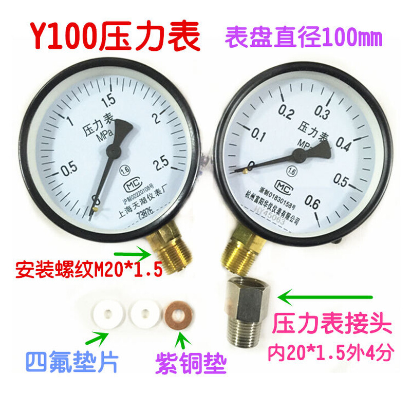 。普通压力表 Y100 0-0.1,0.6,1,1.6,2.5,4,6,10,16,25,40,60MPA