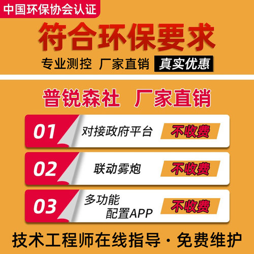 。工地扬尘监测系统噪声音空气质量PM2.5环境10粉尘在线检测仪器