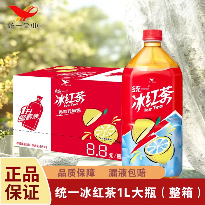 统一柠檬味冰红茶1L*8瓶整箱大瓶批发经典红茶绿茶饮料果汁茶饮料图片
