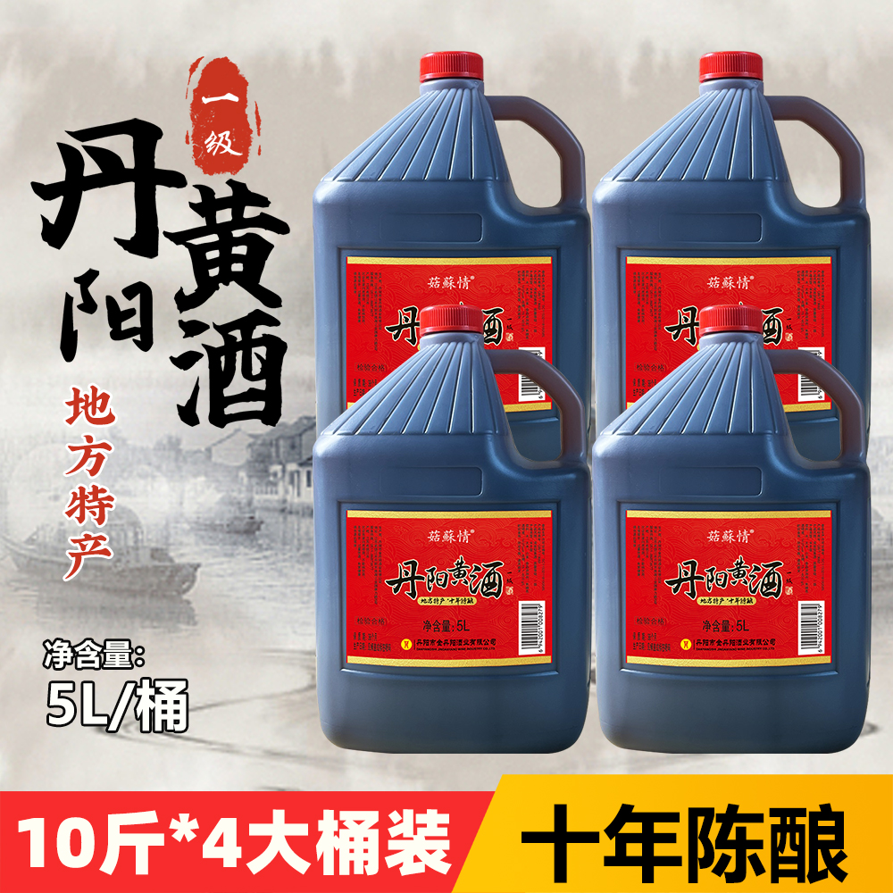 丹阳黄酒14%vol度传统工艺