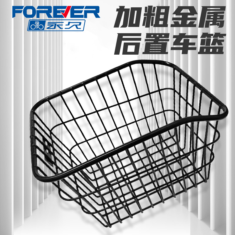 永久后车篮车筐书包篮