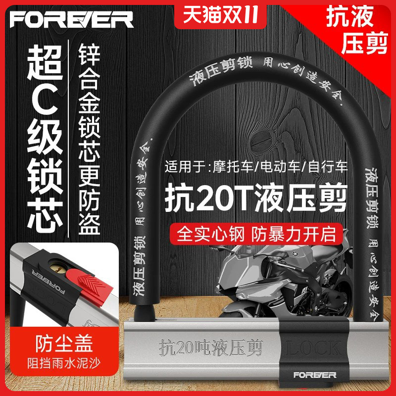 电动车电瓶车U型锁开学防盗锁摩托车自行车锁单车学生便携U形车锁