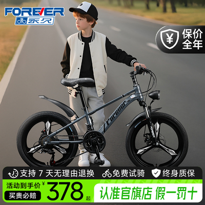 永久官方爆款儿童自行车学生车