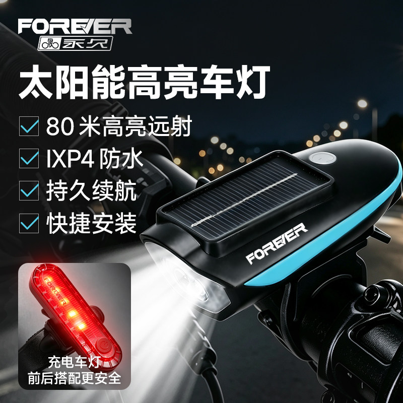 官方旗舰店自行车二合一车灯喇叭图片