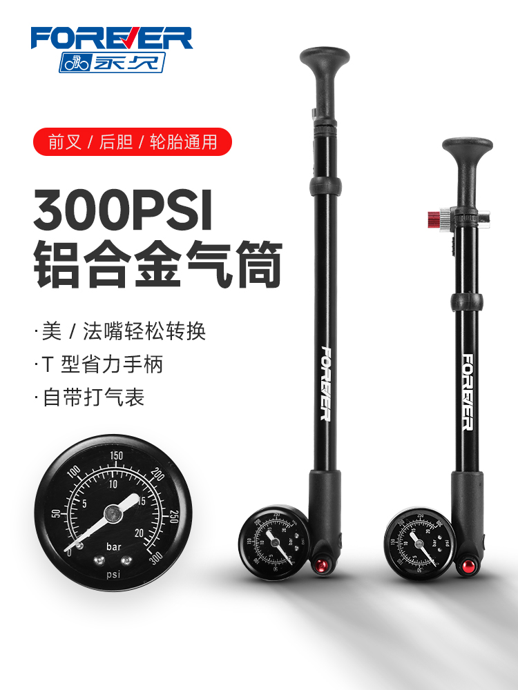 永久自行车前叉高压打气筒气泵山地车避震器后胆充气筒便携式装备