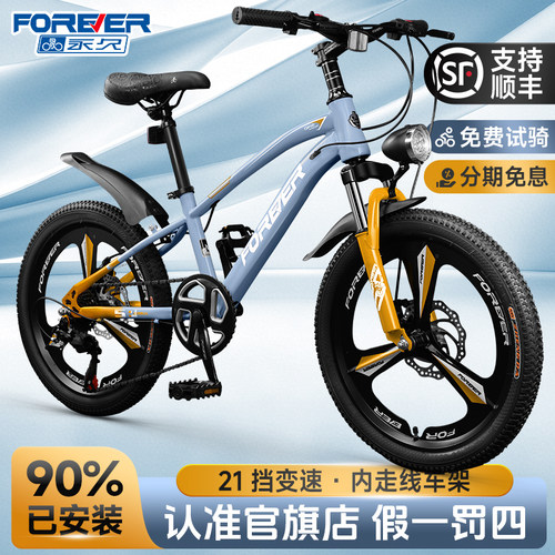 永久爆款旗舰学生车自行车
