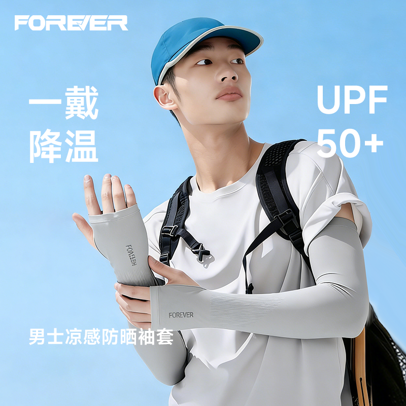 永久冰袖防晒夏季冰丝男款女款薄骑行袖套防紫外线纯色百搭高颜值