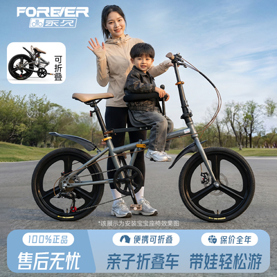 永久官方折叠通勤变速单车