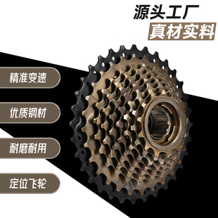 山地车变速飞轮自行车7速/21速飞轮8速/24速定位塔轮9速旋式飞轮