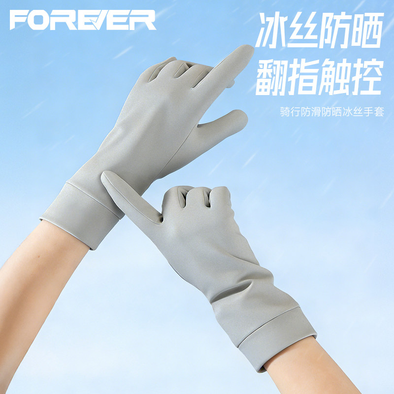 防晒手套女防紫外线开车司机专用露指遮阳冰丝夏季薄款电动车骑行