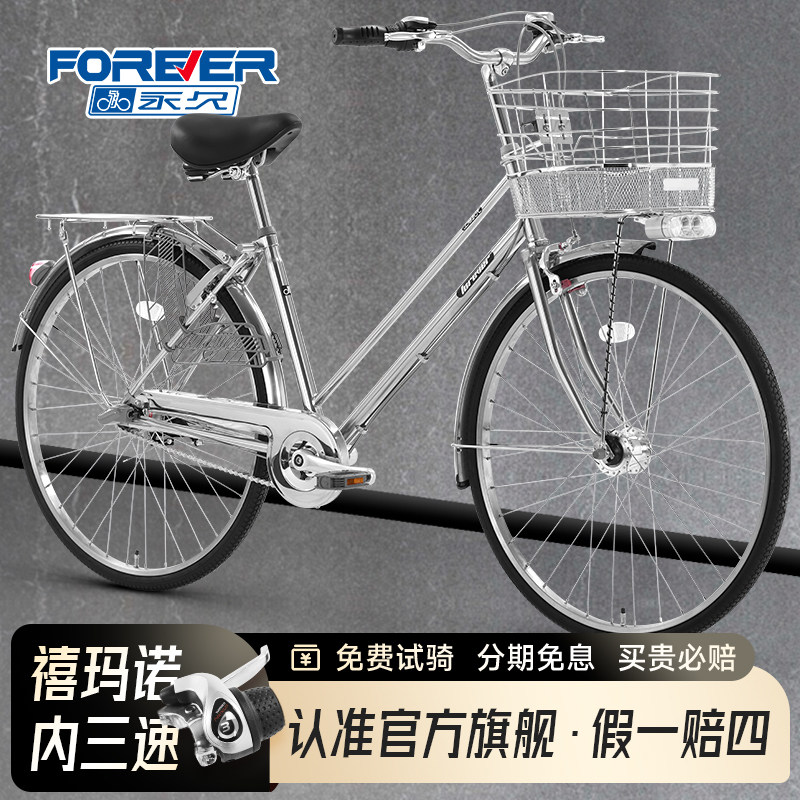 永久官方旗舰店自行车男女式成人通勤公路车禧玛诺变速复古单车,自行车/骑行装备/零配件,轻便车/通勤自行车,淘宝优惠券,粉丝福利购,淘宝优惠卷