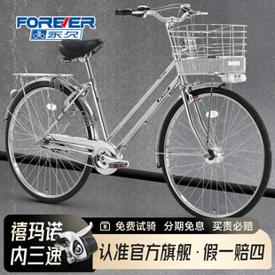 永久官方旗舰店自行车男女式成人通勤公路车禧玛诺变速复古单车