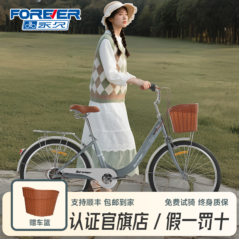 官方旗舰店永久自行车成人轻便通勤车禧玛诺变速女大学生骑行单车