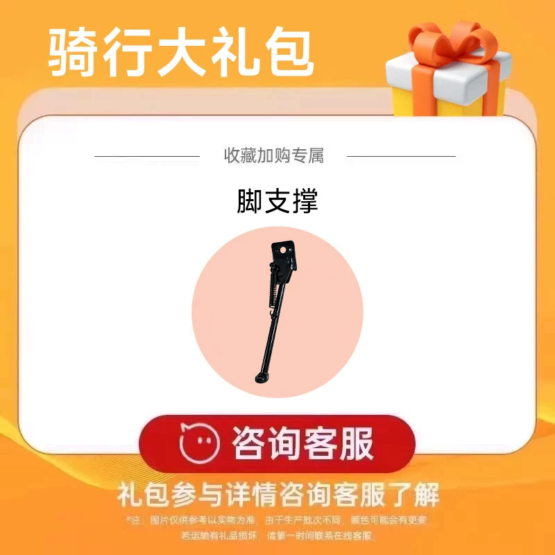 童车脚支撑