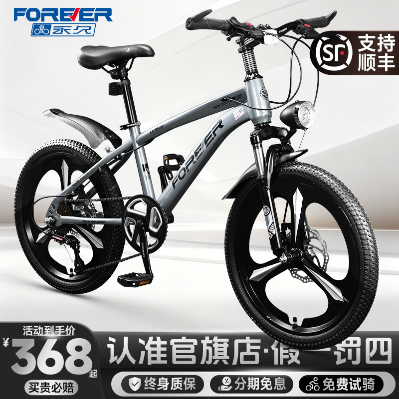 永久官方旗舰店儿童自行车8-12岁变速山地车青少年男女孩学生单车