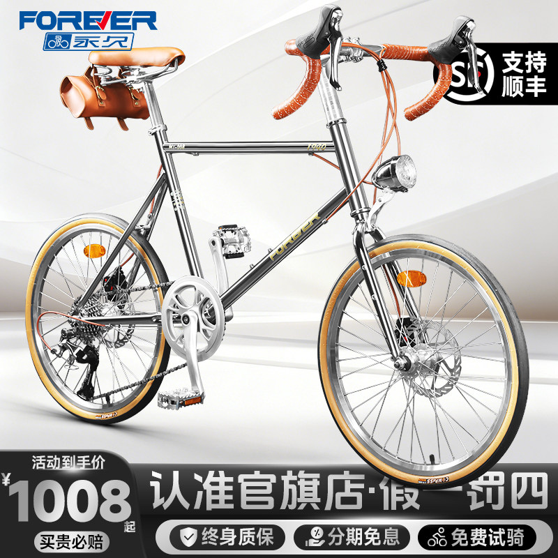官方旗舰店通勤自行车男女式成人公路车大学生初中生变速复古单车