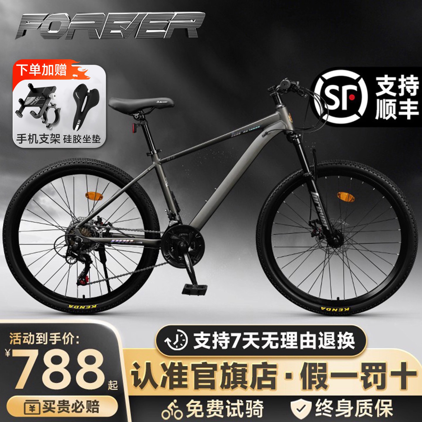 官方旗舰店永久自行车成人男士铝合金山地车禧玛诺变速女越野单车