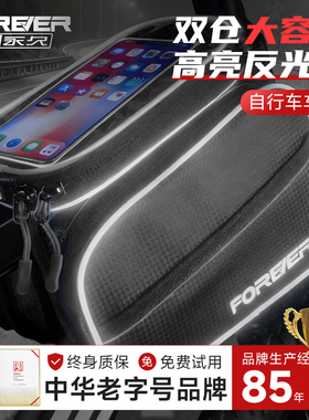 自行车挂包骑行装备山地车置物包前梁手机单车公路收纳包骑行配件