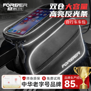 自行车挂包骑行装 备山地车置物包前梁手机单车公路收纳包骑行配件