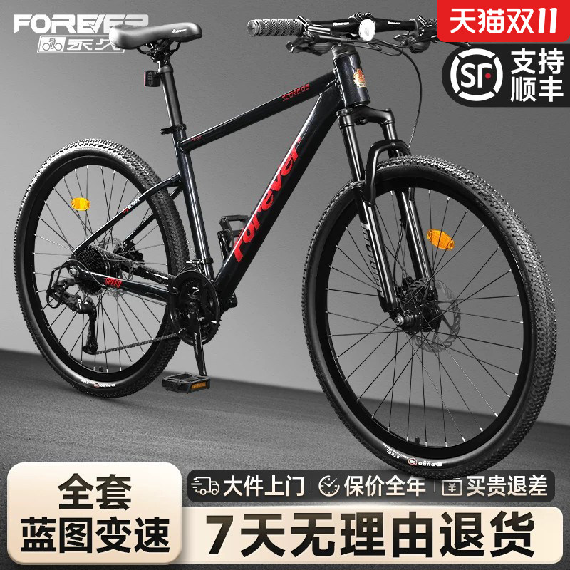 永久铝合金山地自行车青少年减震油碟学生成人男女款越野竞速赛车