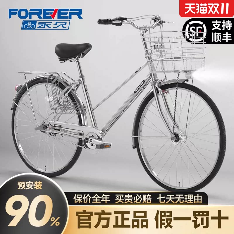 永久官方旗舰店自行车男女式成人通勤公路车禧玛诺变速复古单车