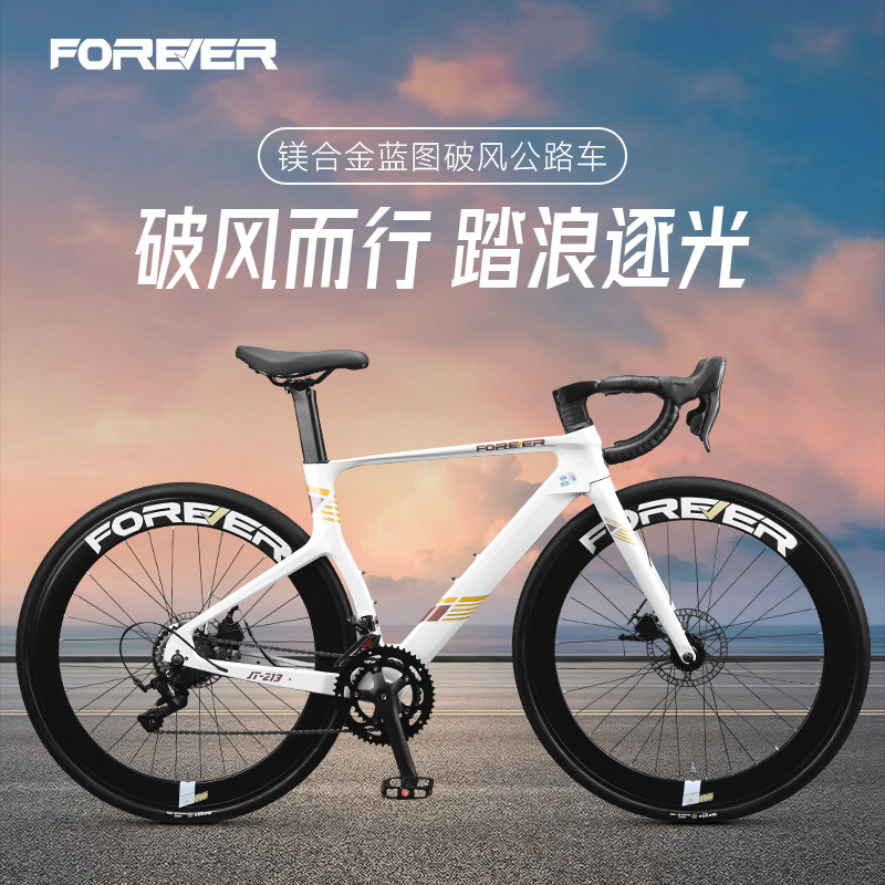 永久公路车自行车成人男女款式变速超轻镁合金弯把竞速内走线单车