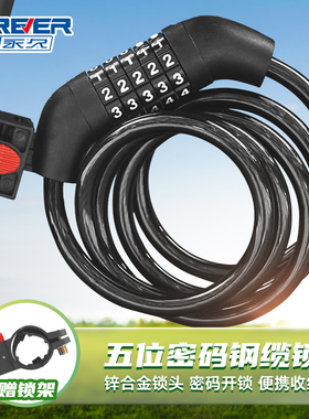 官方旗舰店永久山地自行车锁单车防盗密码锁电动车链条公路便携锁