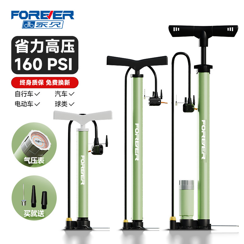 官方旗舰永久打气筒自行车家用通用爆冲公路车篮球高压充气泵管子