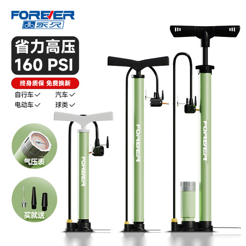 永久官方爆款高压打气筒通用家用