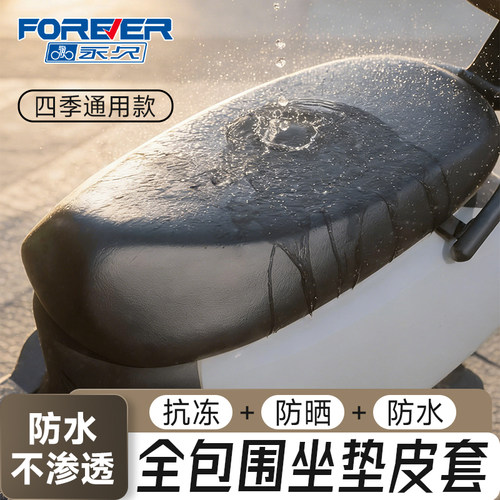 皮革加厚防水防晒弹力坐垫套