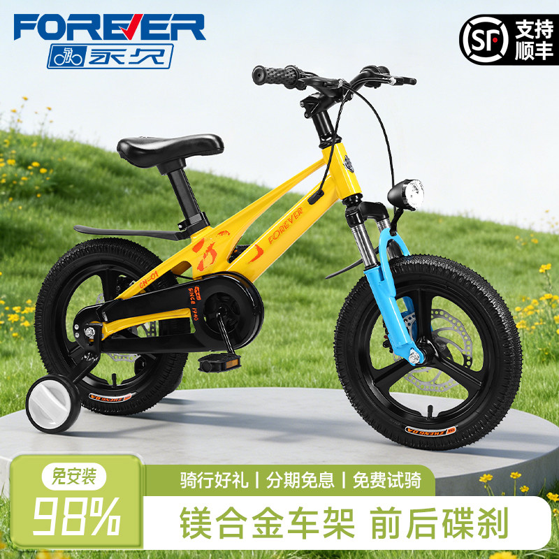 永久儿童自行车3到6岁8-12岁青少年小学生男童女孩新款镁合金单车