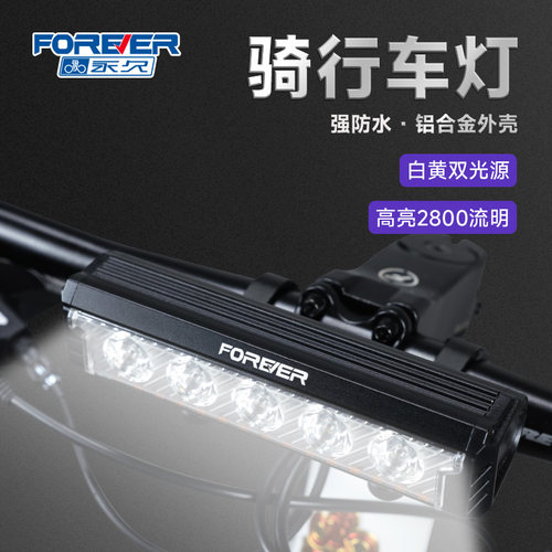 永久自行车前灯超亮强光夜骑灯多功能单车山地车骑行装备防雨水