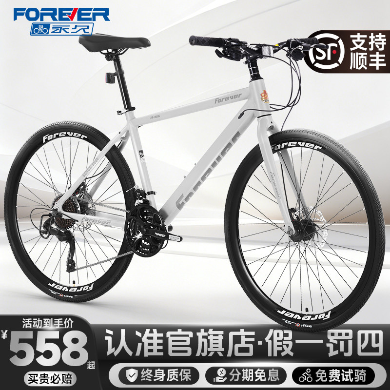 永久自行车成人男女款式变速超轻铝合金直把城市通勤内走线单车