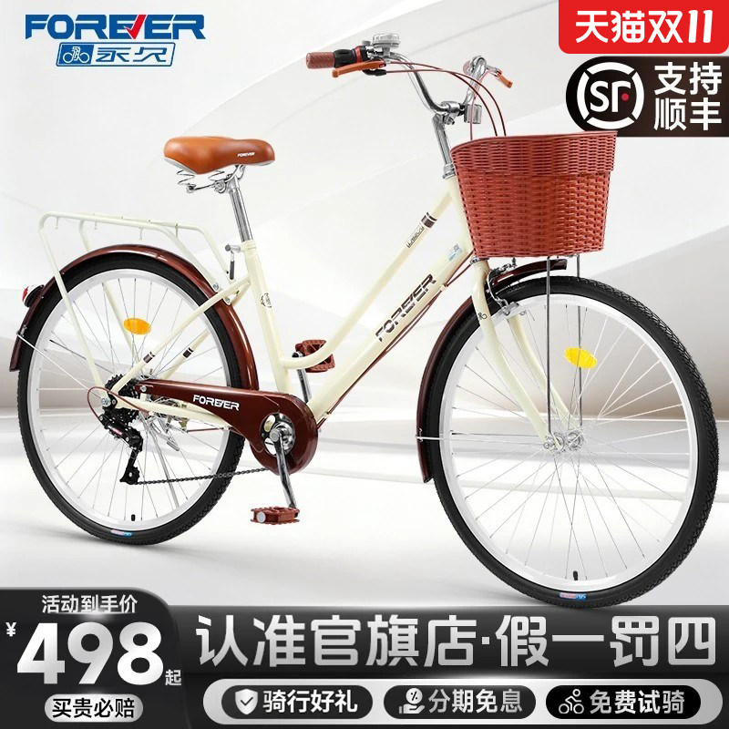 官方旗舰店永久女士自行车成人女款轻便变速通勤车女式代步单车