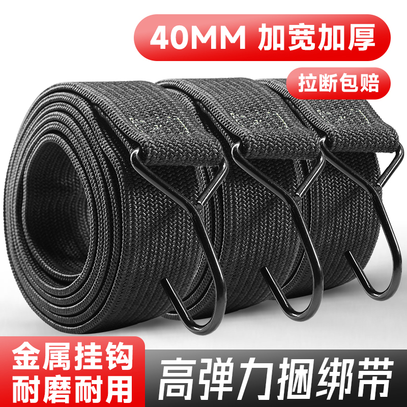 电动自行车高弹力捆扎带