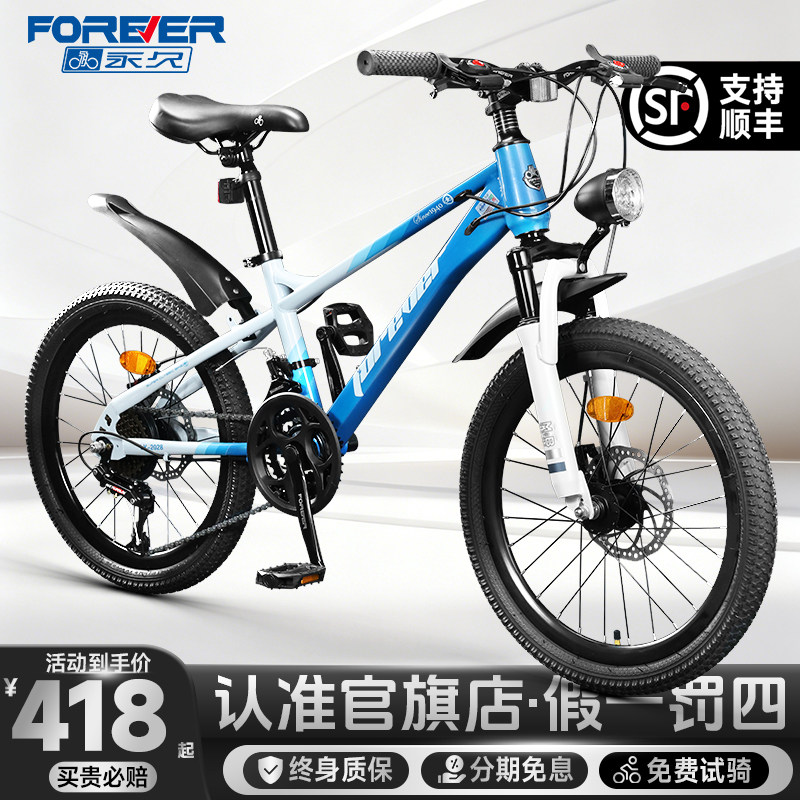 官方旗舰店儿童自行车中大童变速山地车6一12岁男女孩小学生,自行车/骑行装备/零配件,青少年学生车,淘宝优惠券,粉丝福利购,淘宝优惠卷