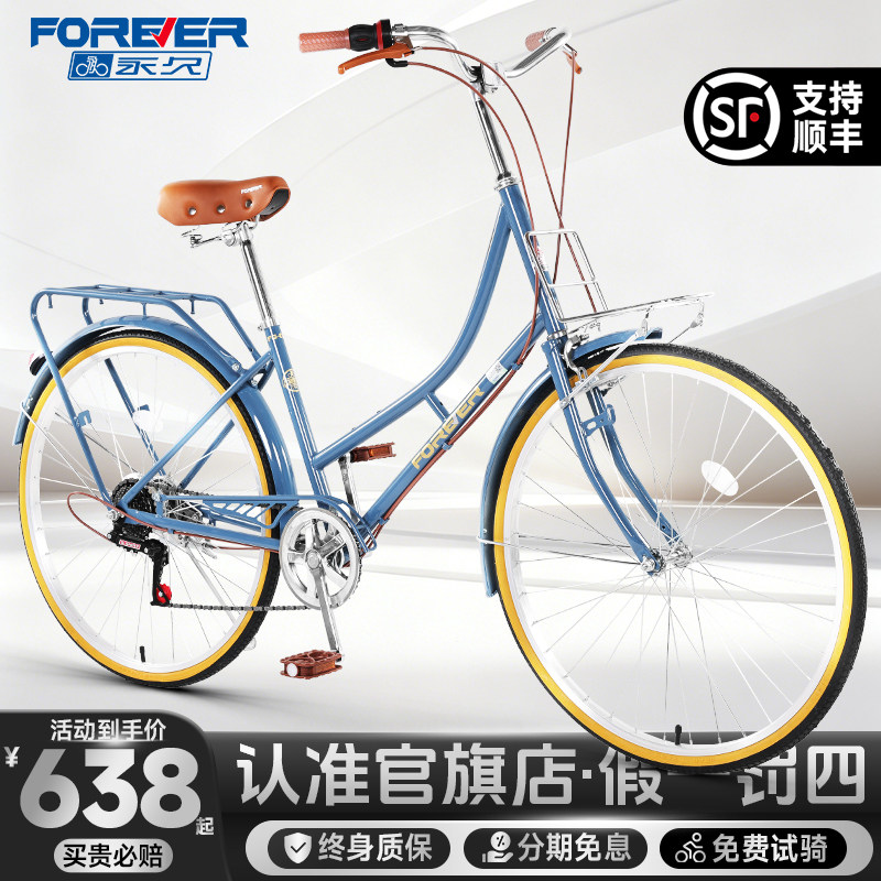 官方旗舰店女士自行车轻便通勤禧玛诺变速代步上班成年人复古单车