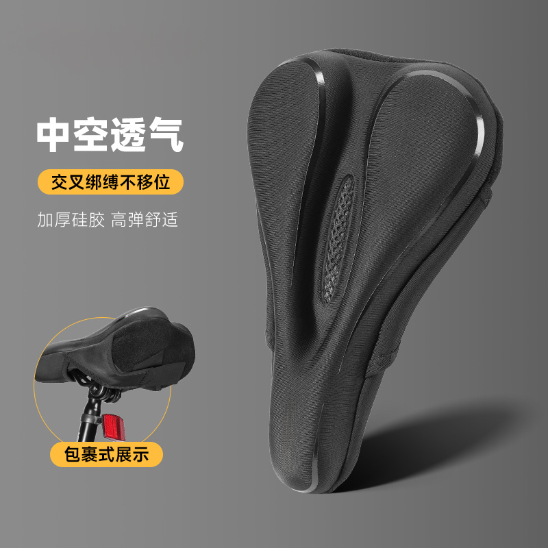 自行车坐垫套快拆加厚硅胶中空软男女山地车座垫骑行装备配件