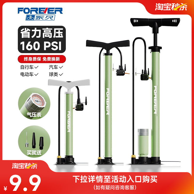 官方旗舰永久打气筒自行车家用通用电瓶公路车篮球高压充气泵管子