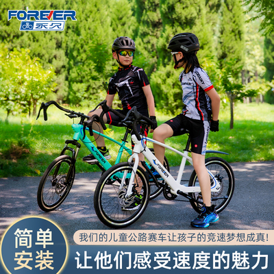永久儿童学生公路自行车